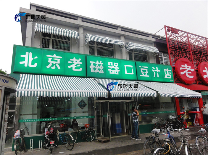 曲臂遮阳篷-17手动实用型